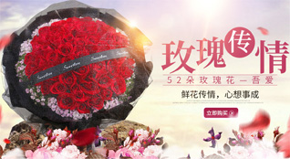 山东滨州滨城区梁才街道湖平宋社区鲜花速递